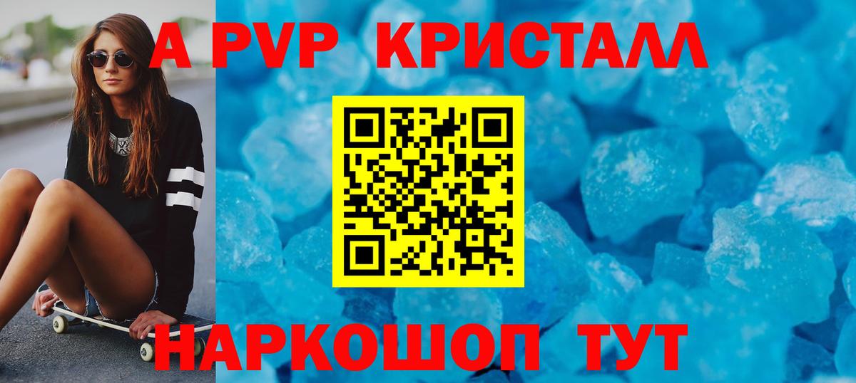 А ПВП СК  Вход с VPN  где купить наркоту  Керчь  Alpha PVP СК КРИС  APVP Crystall 