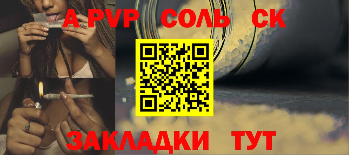 Alfa_PVP Соль Керчь