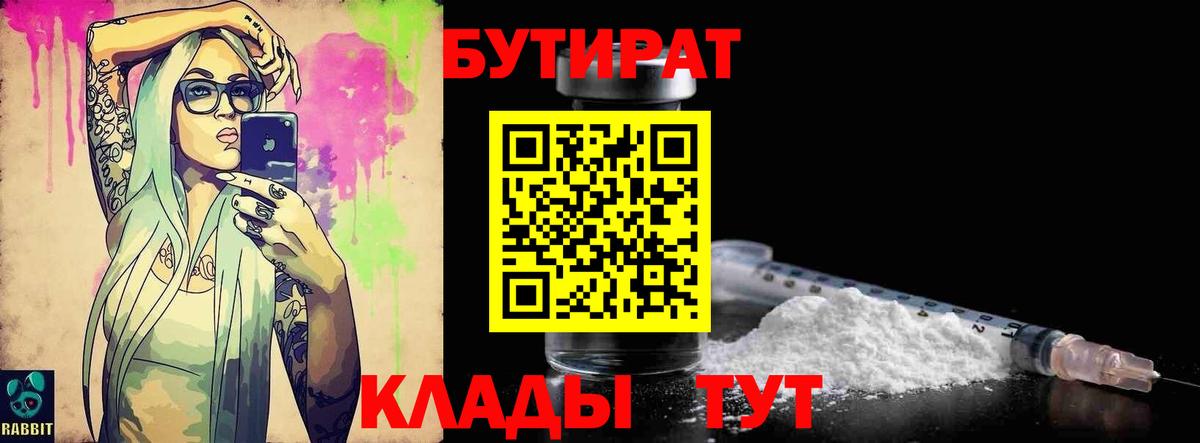 Керчь  Бутират GHB  Вход с VPN 