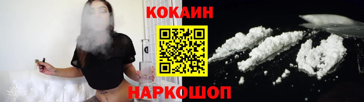 Кокаин  COCAIN 97%  Вход с VPN  Cocaine Columbia  Керчь 