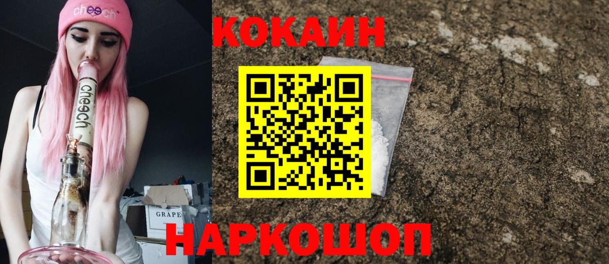 COCAIN 98% Керчь