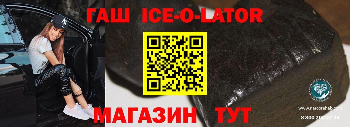 Керчь  Гашиш ice o lator  Вход с VPN 