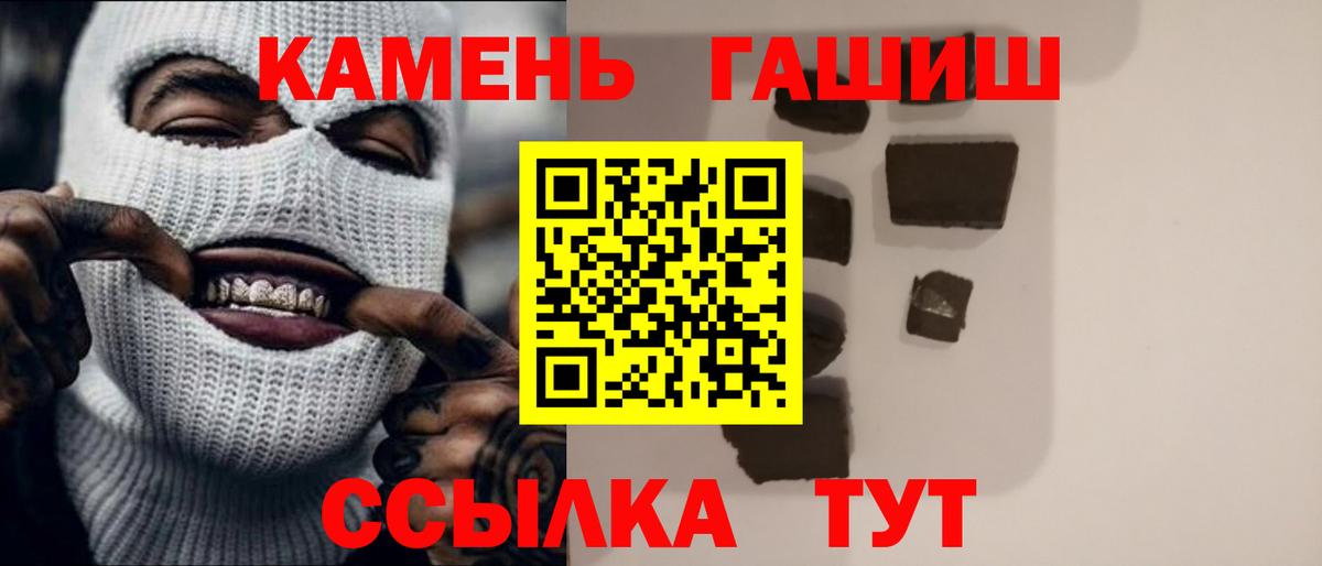 Гашиш Premium Керчь