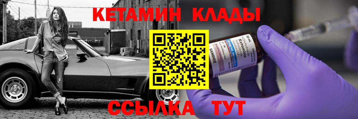 КЕТАМИН VHQ  Вход с VPN  КЕТАМИН VHQ  Керчь 