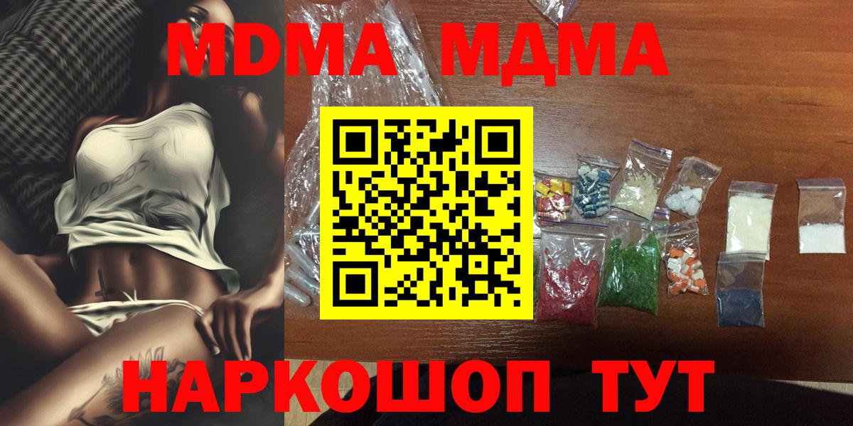 MDMA VHQ  МДМА Molly  Вход с VPN  МДМА  Керчь 