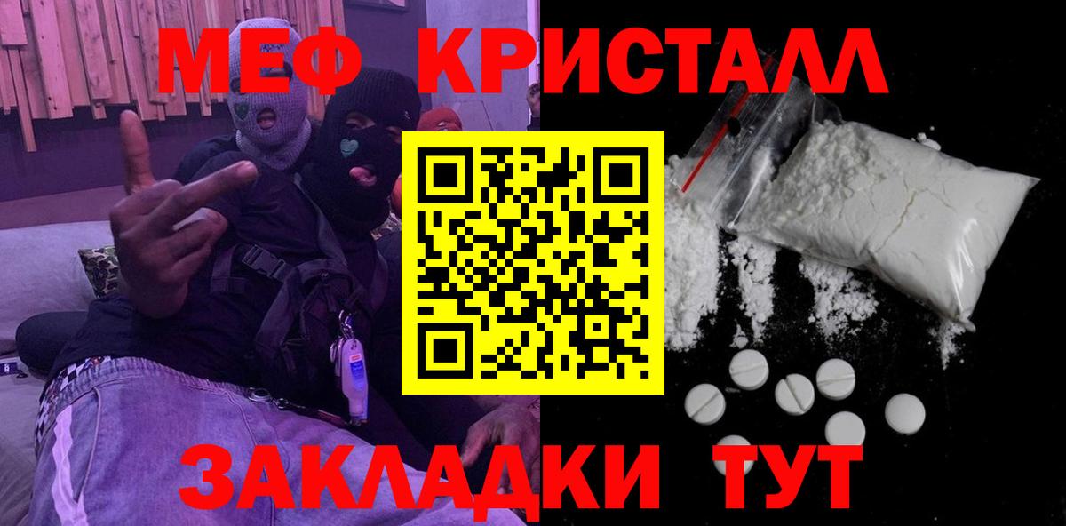 Мефедрон мука Керчь