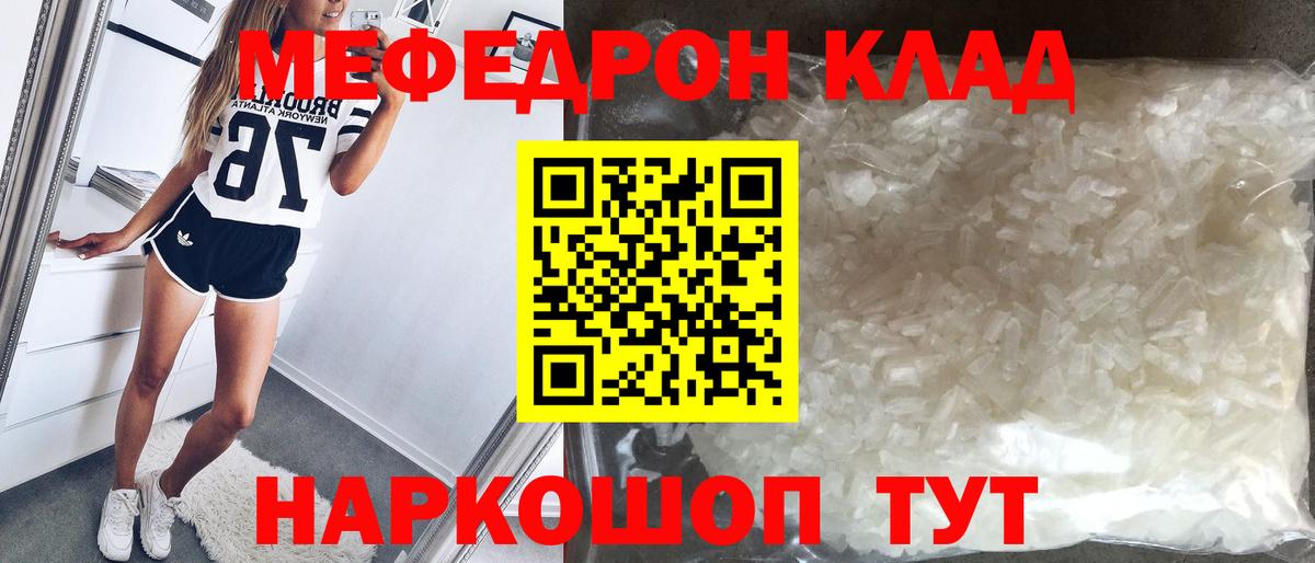 Мефедрон 4 MMC  Вход с VPN  МЯУ-МЯУ  Керчь  Меф кристаллы 