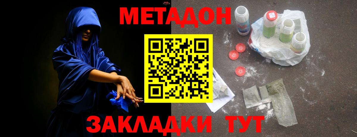 Керчь  mega вход  Вход с VPN  Метадон VHQ  Метадон methadone 