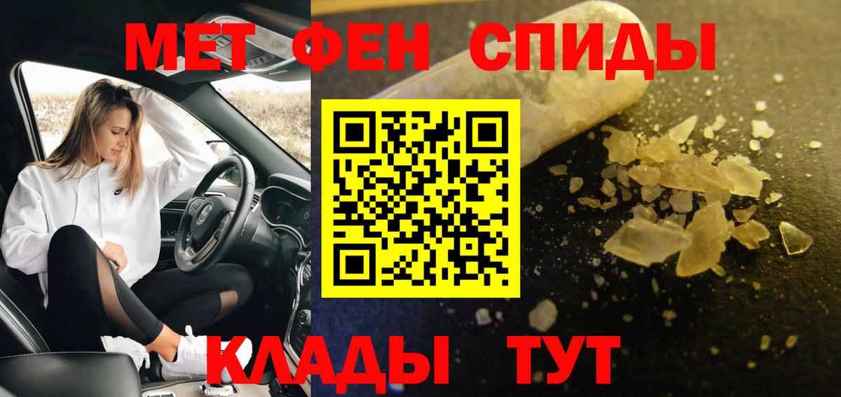 МЕТАМФЕТАМИН кристалл  Вход с VPN  Керчь 