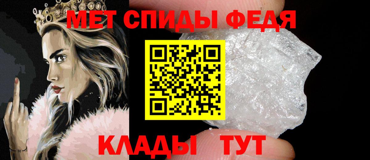 Первитин мет Керчь