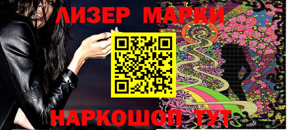 Марки 25I-NBOMe 1,8мг  Марки 25I-NBOMe 1,8мг  Вход с VPN  Марки 25I-NBOMe  Керчь 
