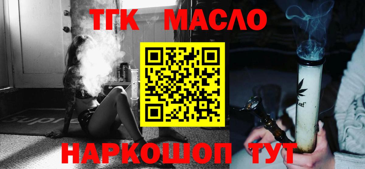 где продают наркотики  Дистиллят ТГК жижа  Вход с VPN  Керчь 