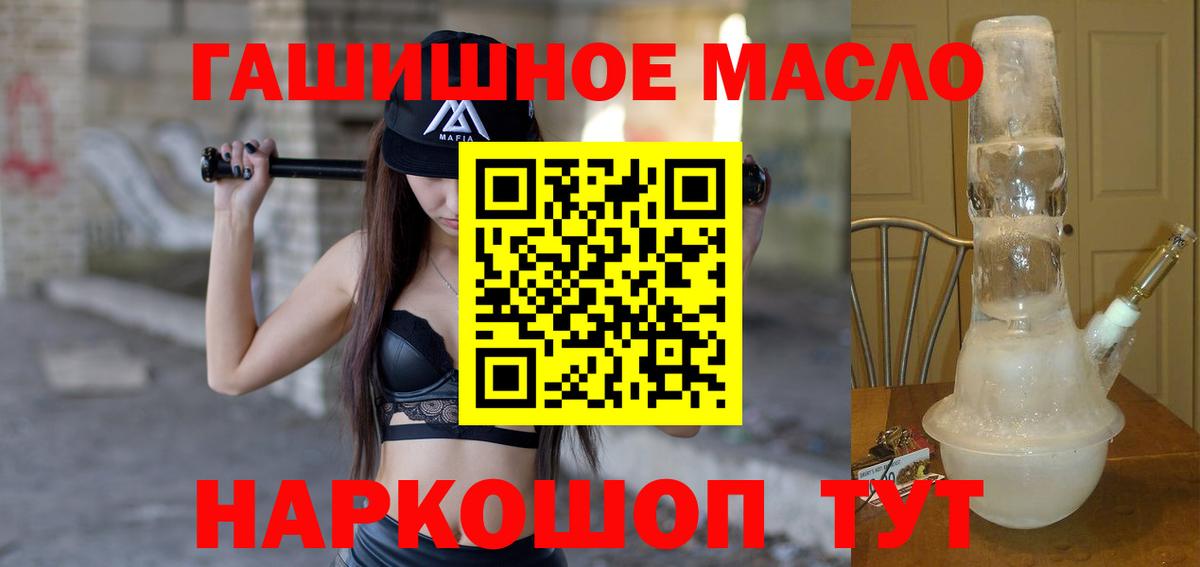 Дистиллят ТГК THC oil Керчь