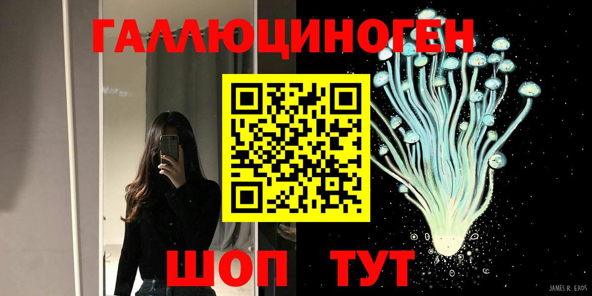 купить   Галлюциногенные грибы ЛСД  Вход с VPN  Керчь  Галлюциногенные грибы ЛСД 