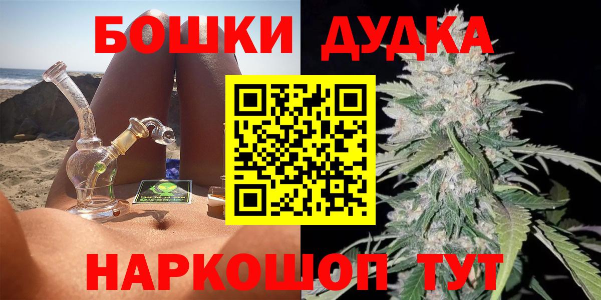 Бошки марихуана White Widow Керчь